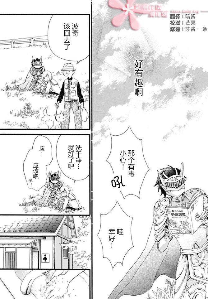 小松原一脸爱欲地看着我7话图