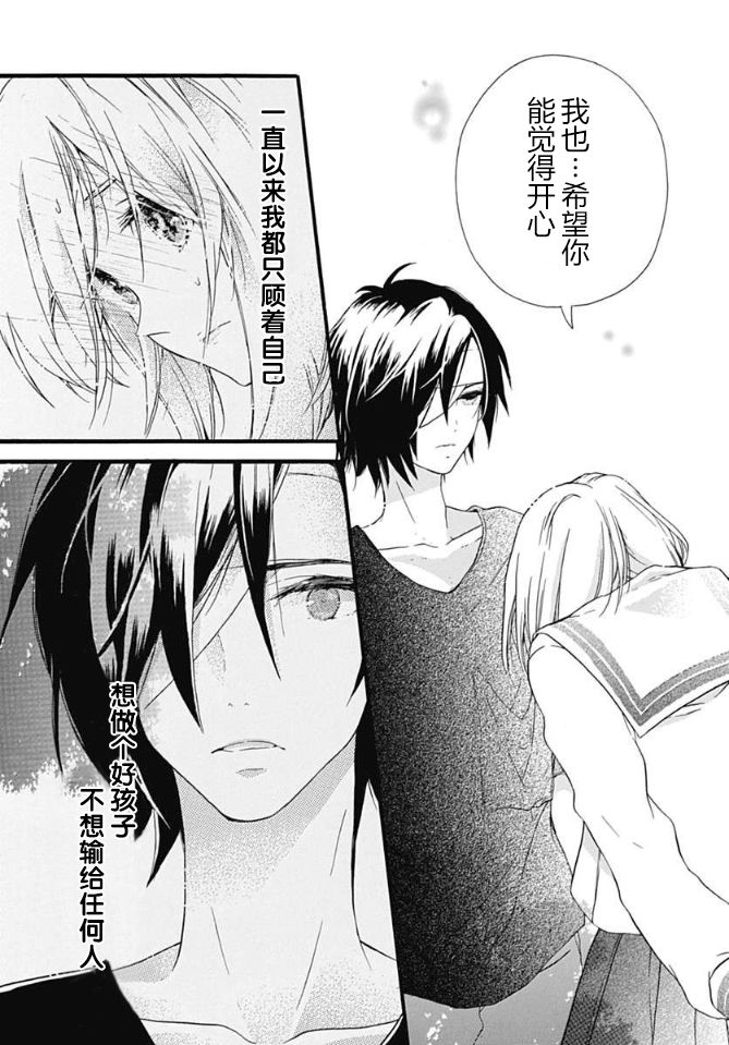 小松原一脸爱欲地看着我7话图