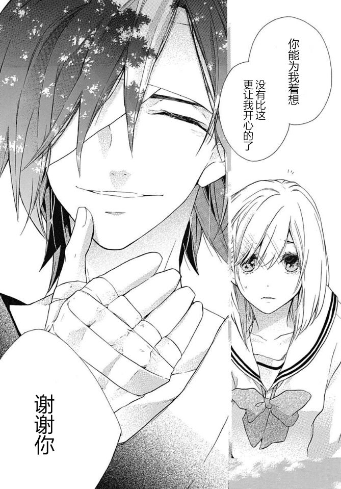 小松原一脸爱欲地看着我7话图