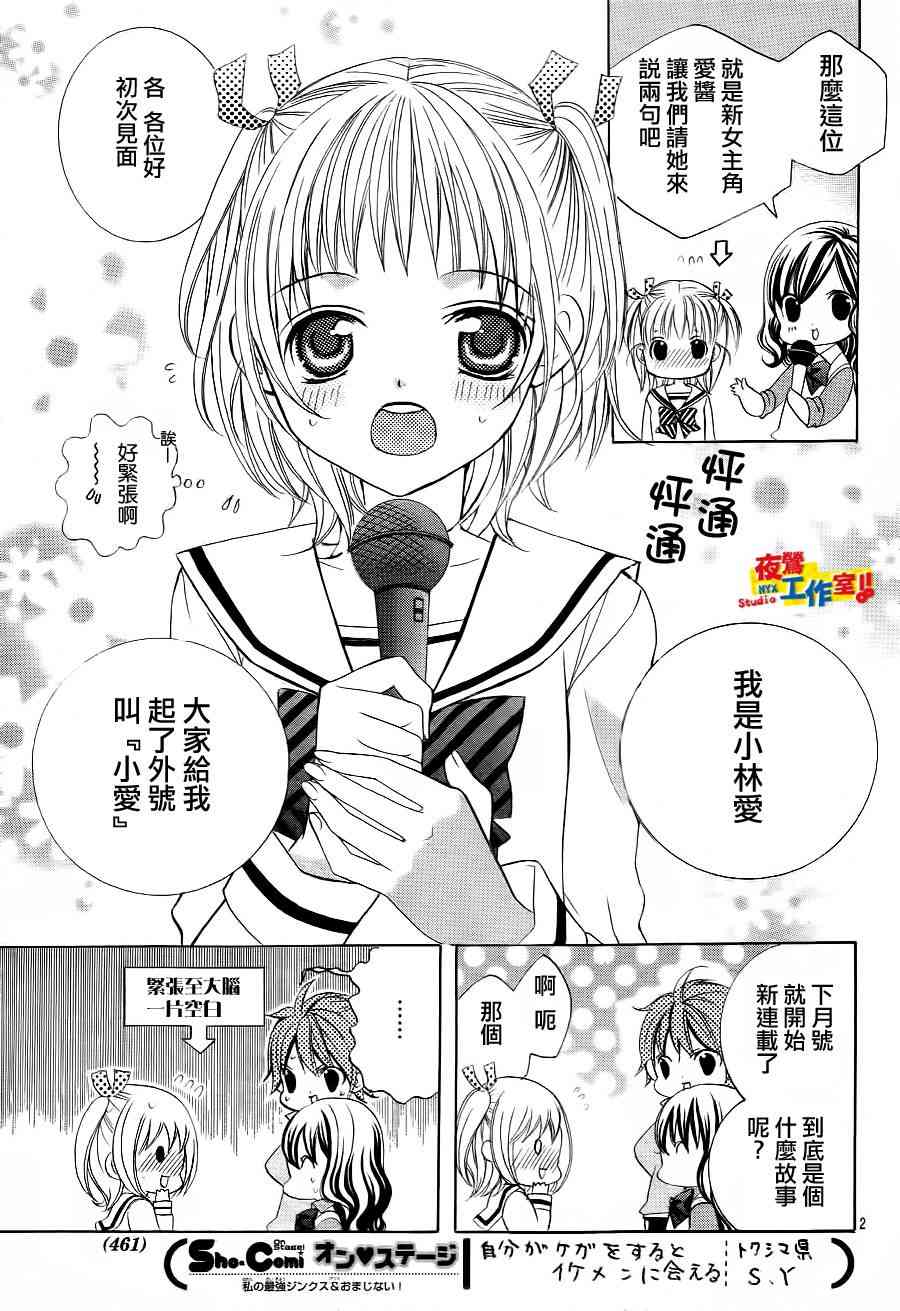 小林可爱到爆！预告篇图