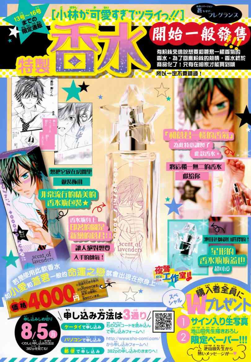 小林可爱到爆！19话图