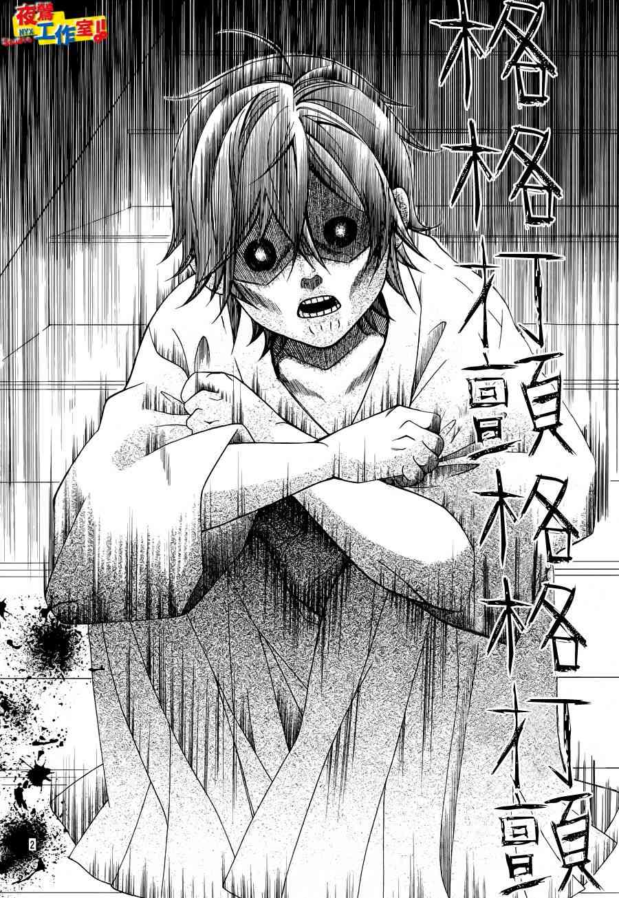 小林可爱到爆！21话图