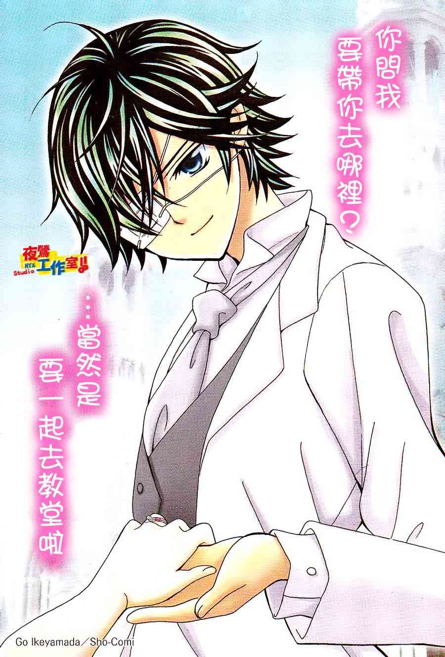 小林可爱到爆！33话图