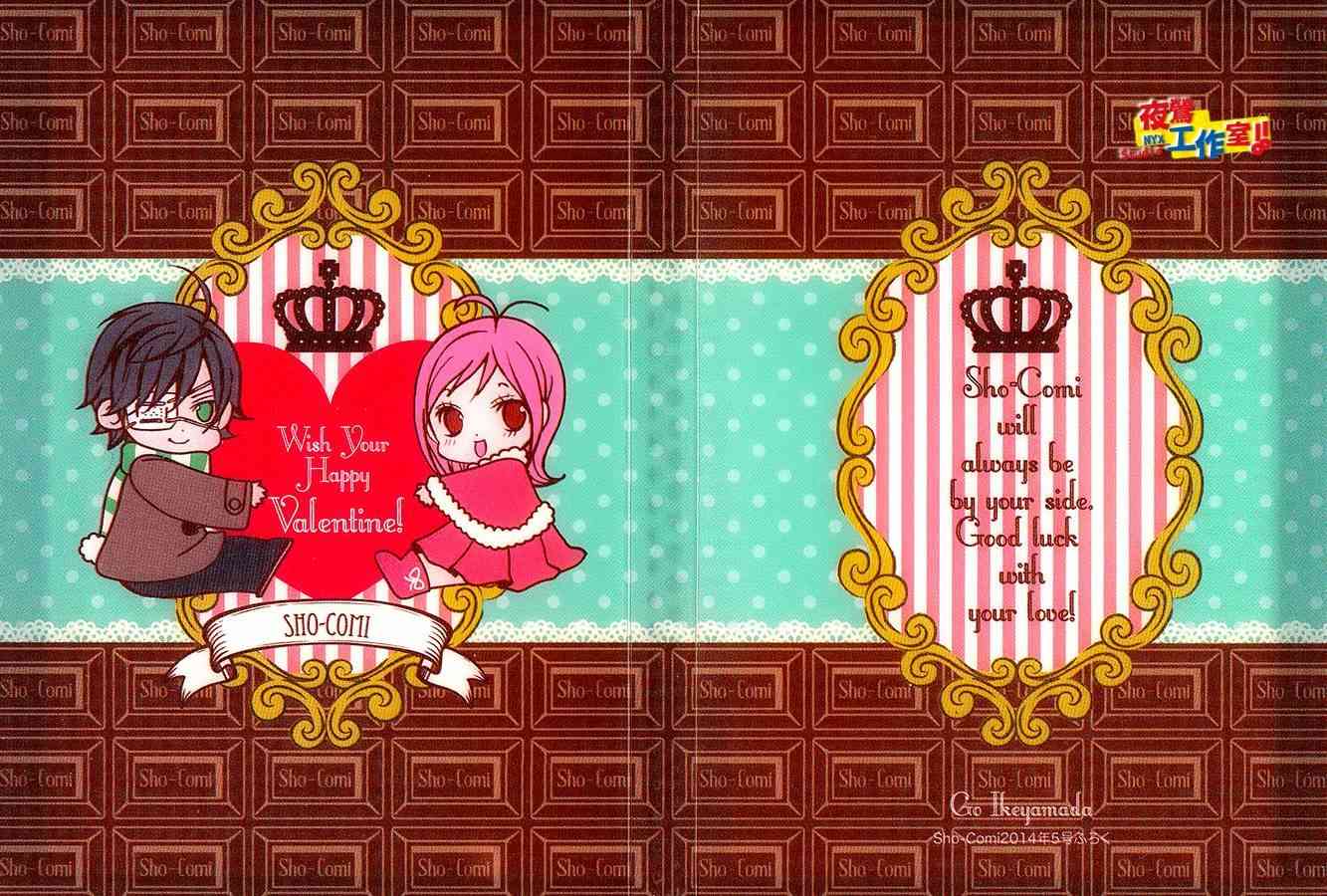 小林可爱到爆！33话图