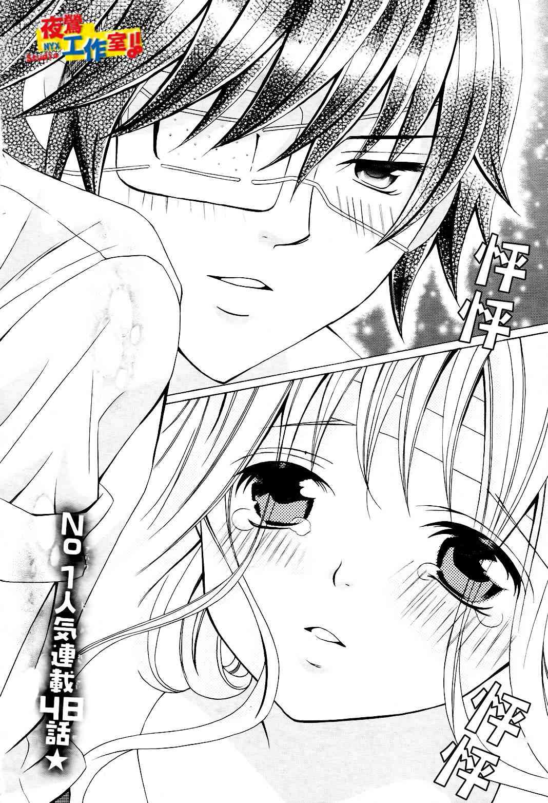 小林可爱到爆！48话图