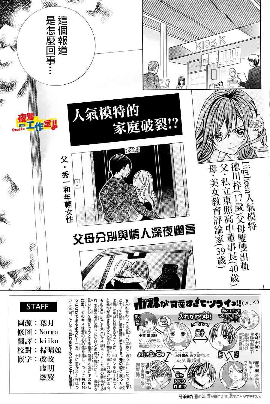 小林可爱到爆！50话图