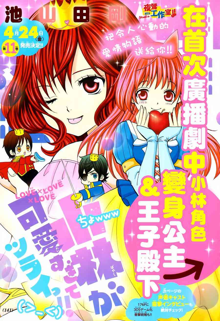 小林可爱到爆！60话图