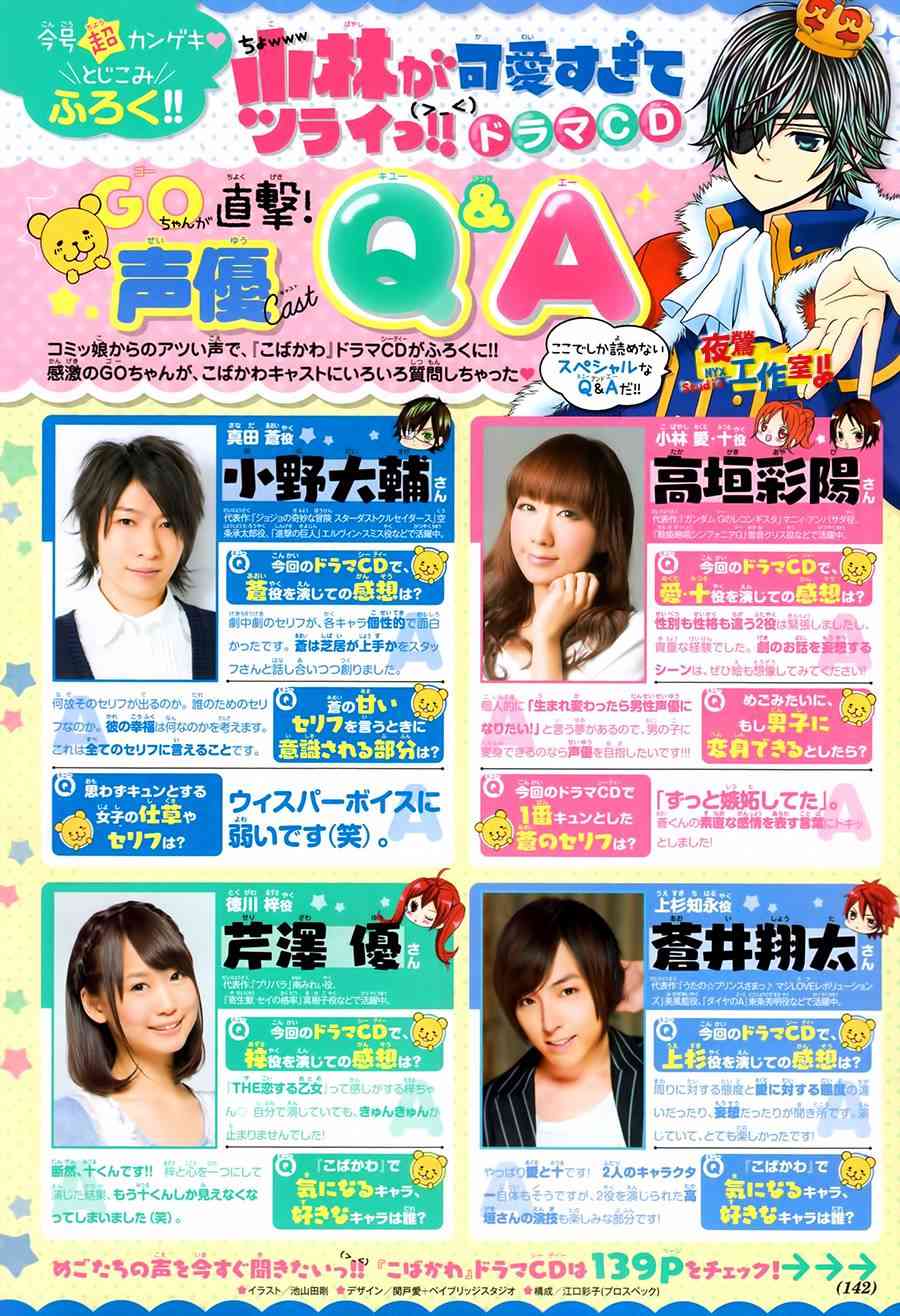 小林可爱到爆！60话图