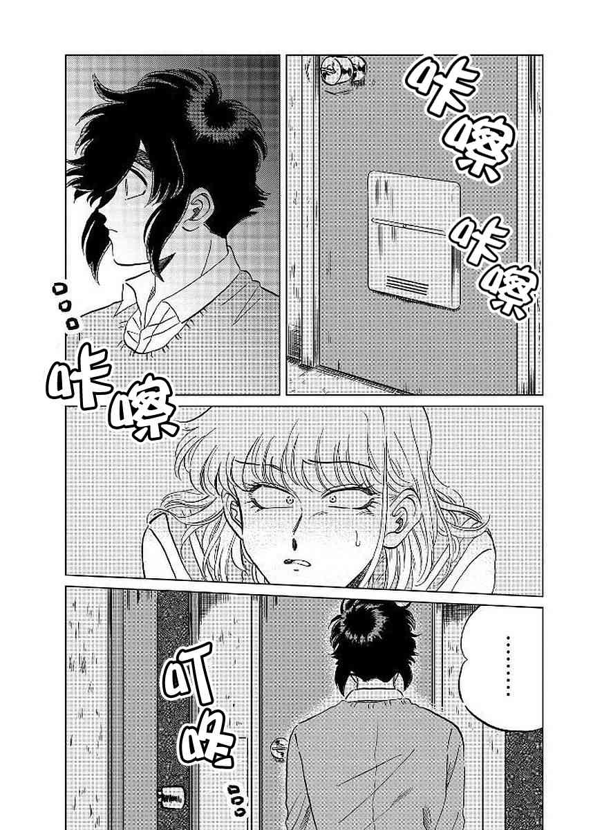 喜欢的就是一脸嫌恶的你 11话 第1页