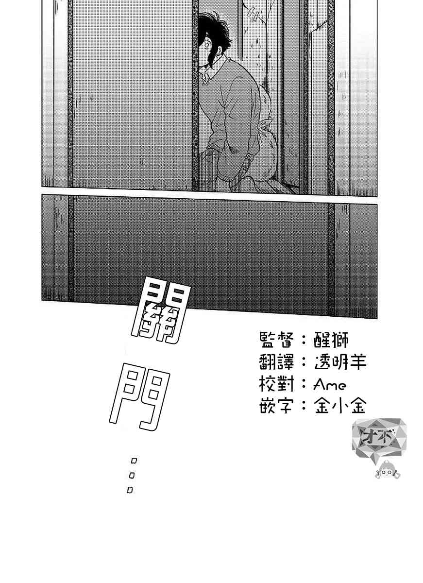 喜欢的就是一脸嫌恶的你 11话 第17页