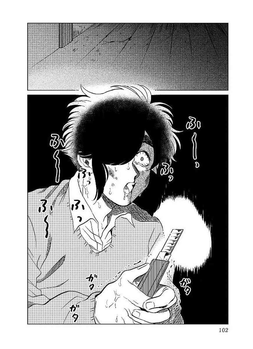 喜欢的就是一脸嫌恶的你 11话 第22页