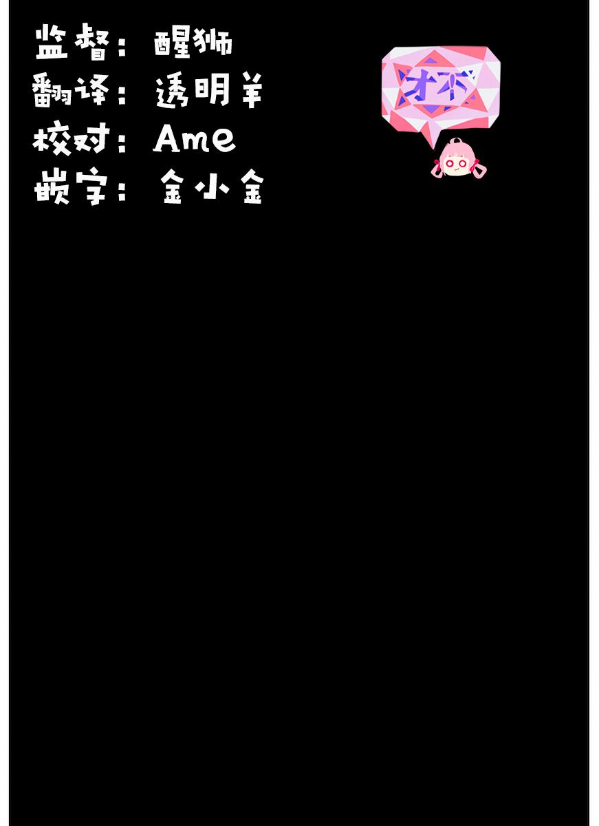 喜欢的就是一脸嫌恶的你 12话 第0页