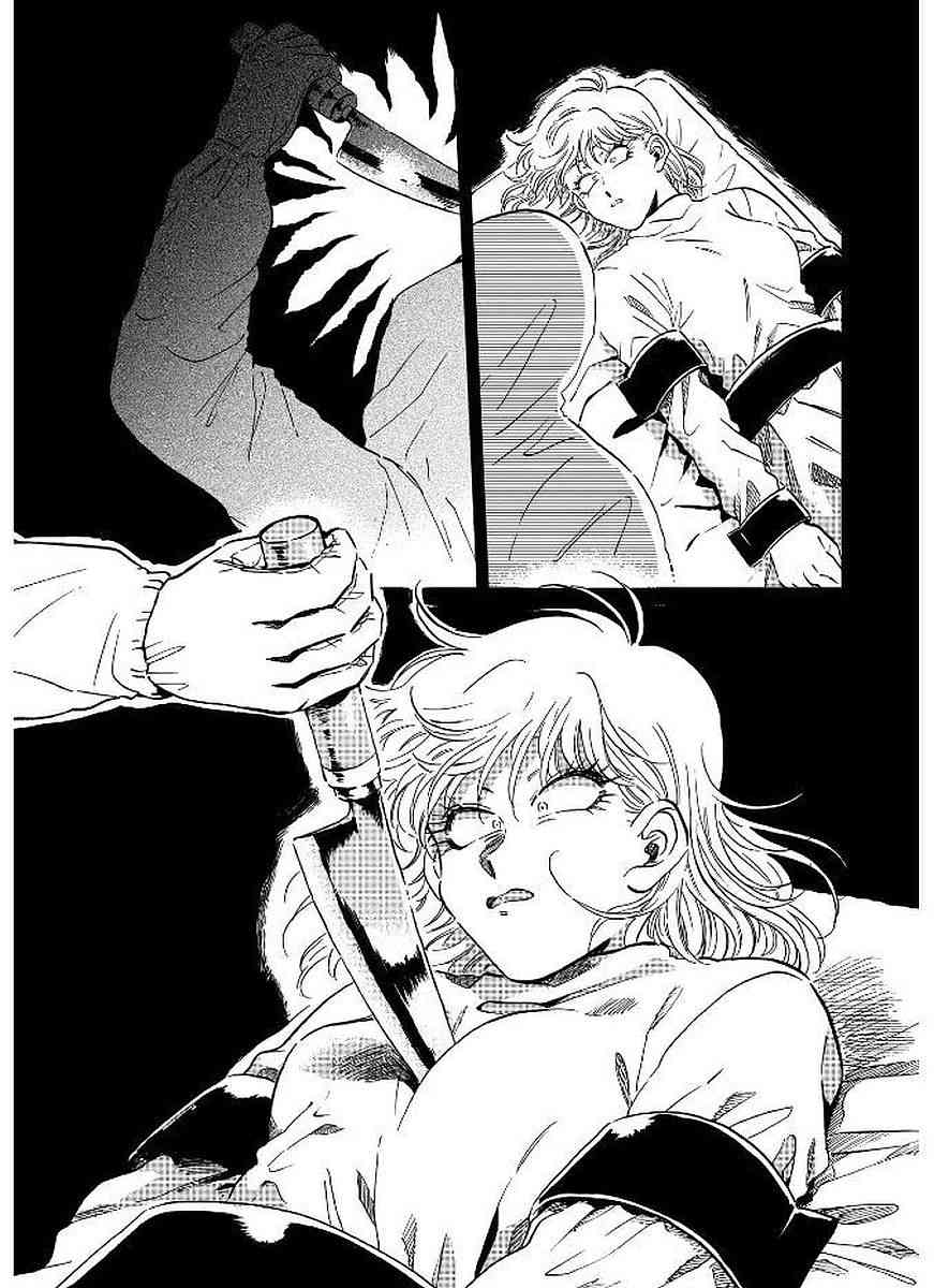 喜欢的就是一脸嫌恶的你 12话 第2页