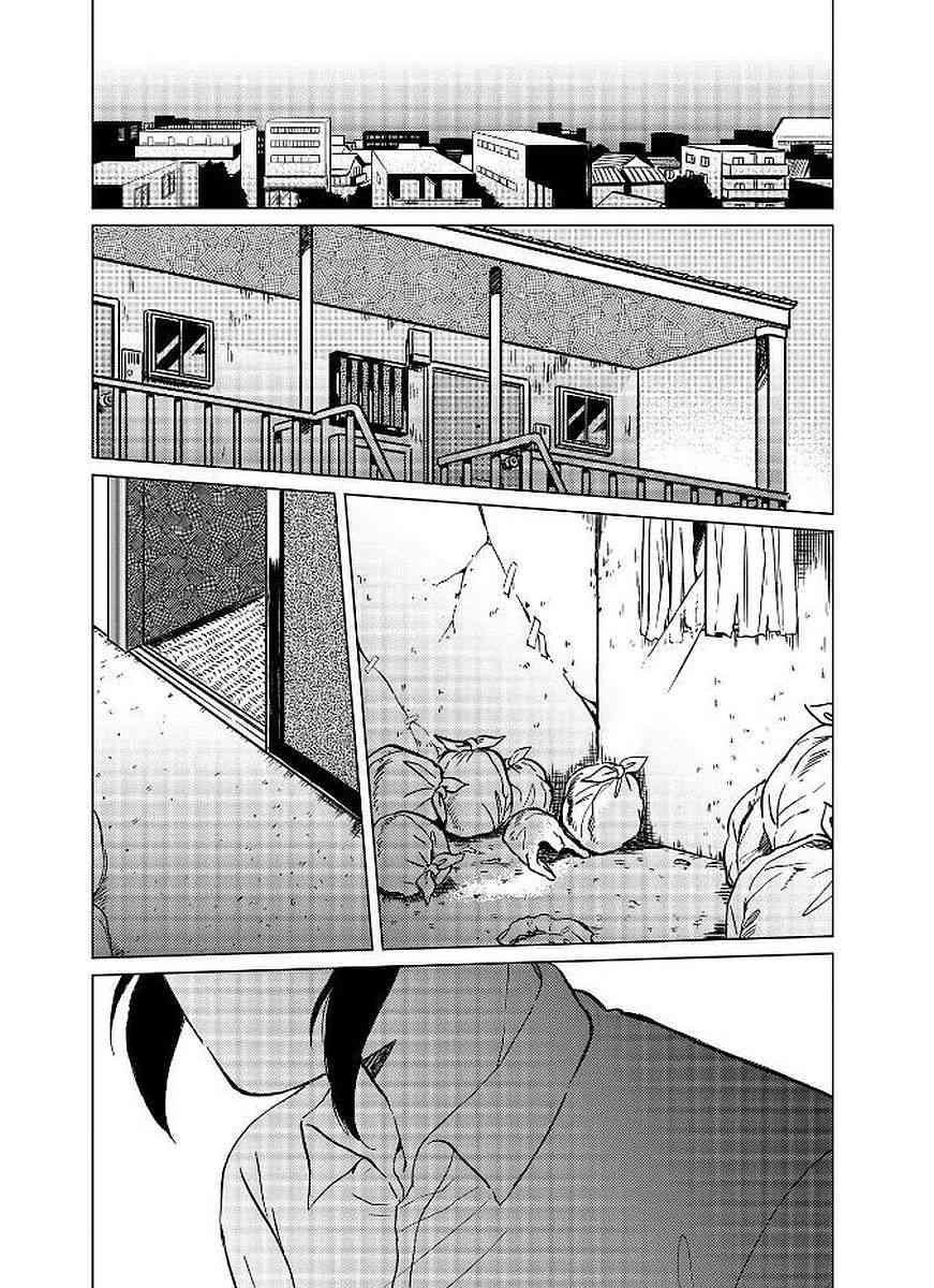 喜欢的就是一脸嫌恶的你 12话 第17页