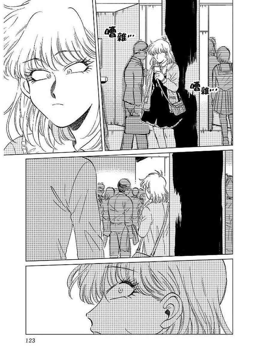 喜欢的就是一脸嫌恶的你 12话 第19页