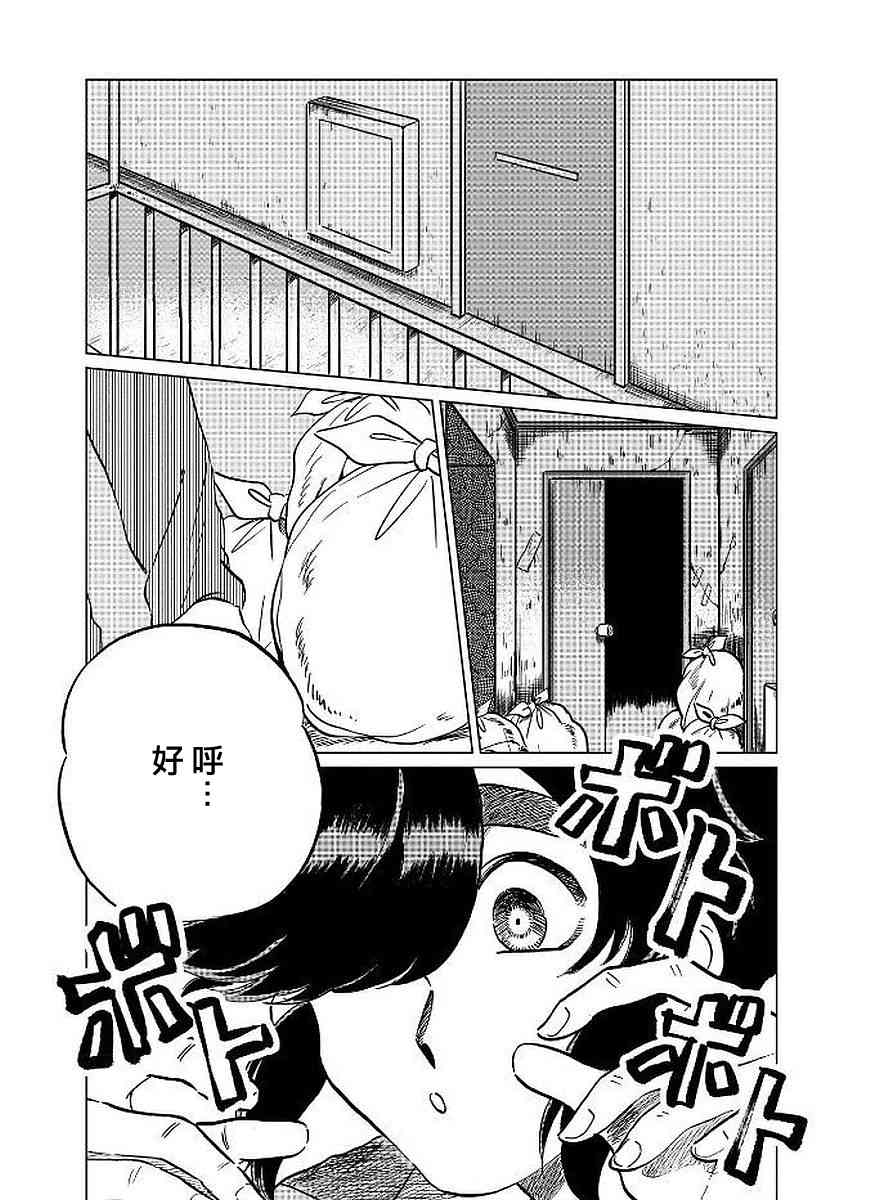 喜欢的就是一脸嫌恶的你 10话 第0页