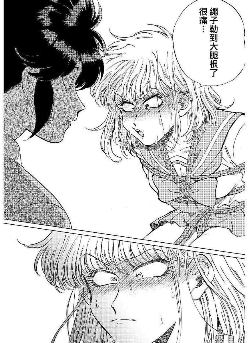 喜欢的就是一脸嫌恶的你 10话 第11页