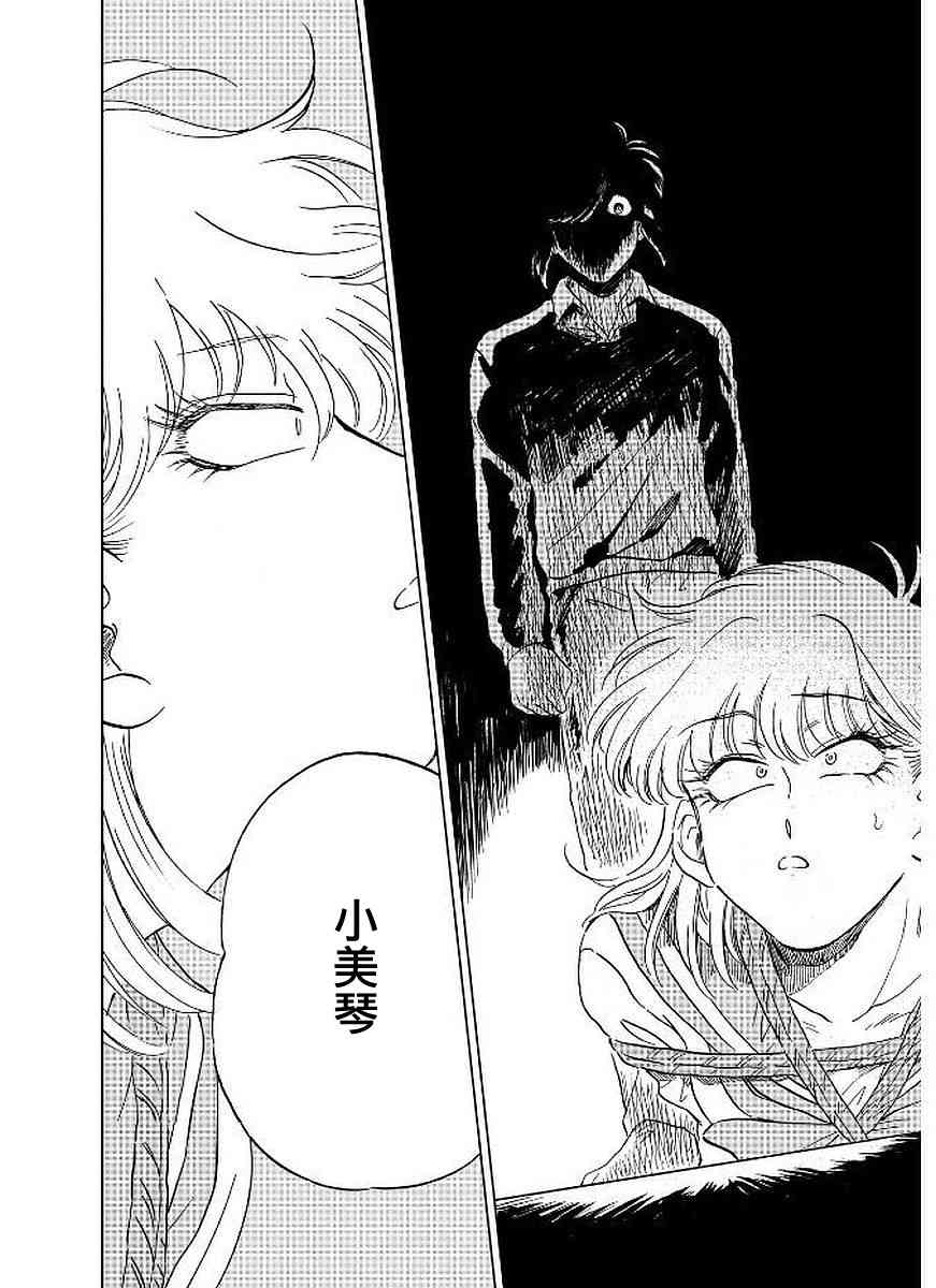 喜欢的就是一脸嫌恶的你 10话 第21页