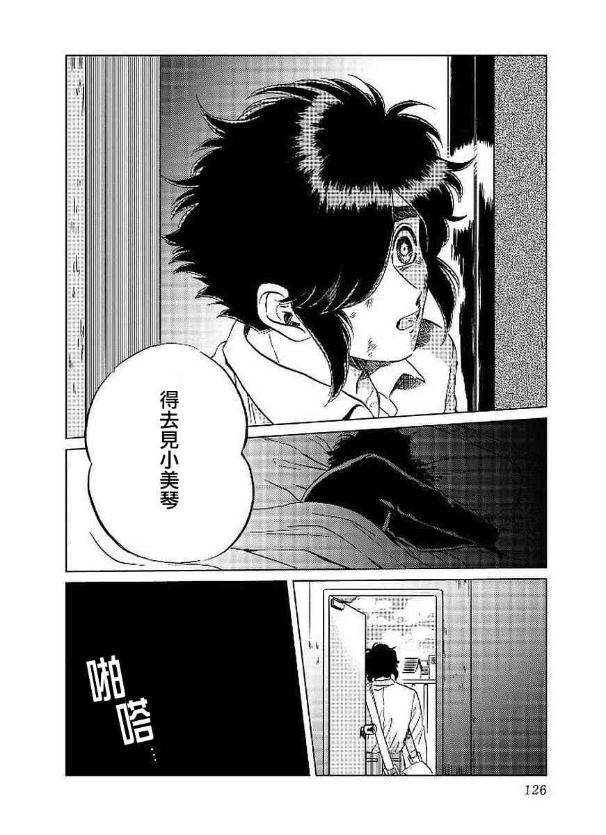 喜欢的就是一脸嫌恶的你 13话 第1页