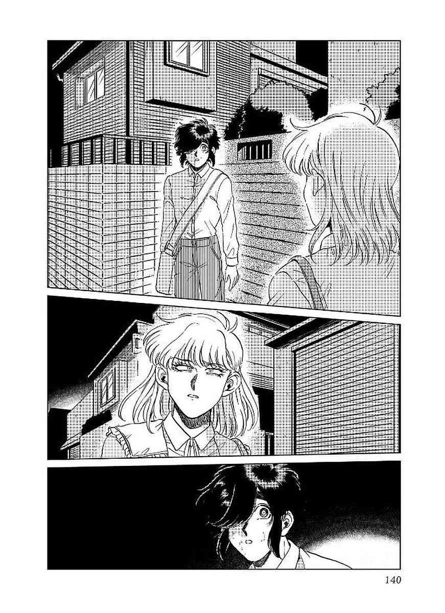 喜欢的就是一脸嫌恶的你 13话 第15页