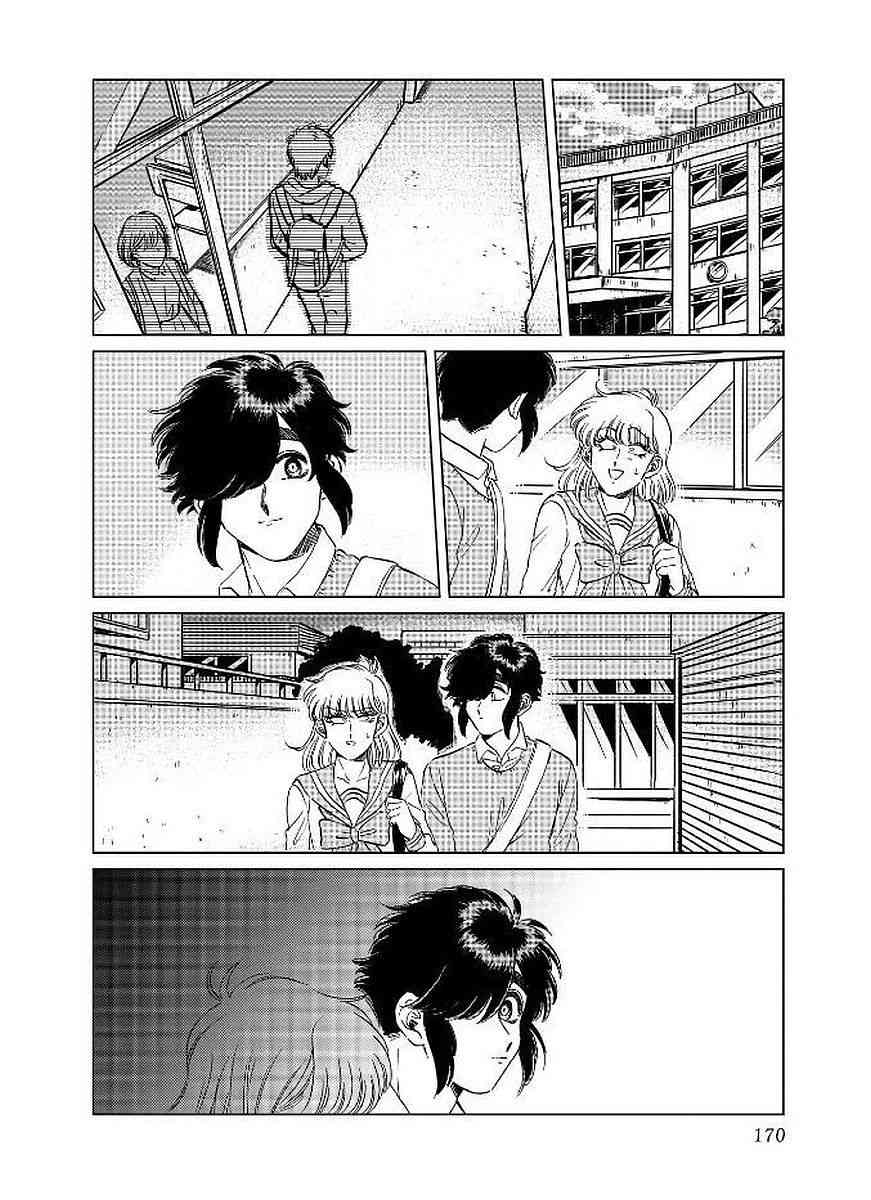 喜欢的就是一脸嫌恶的你 14话 第19页