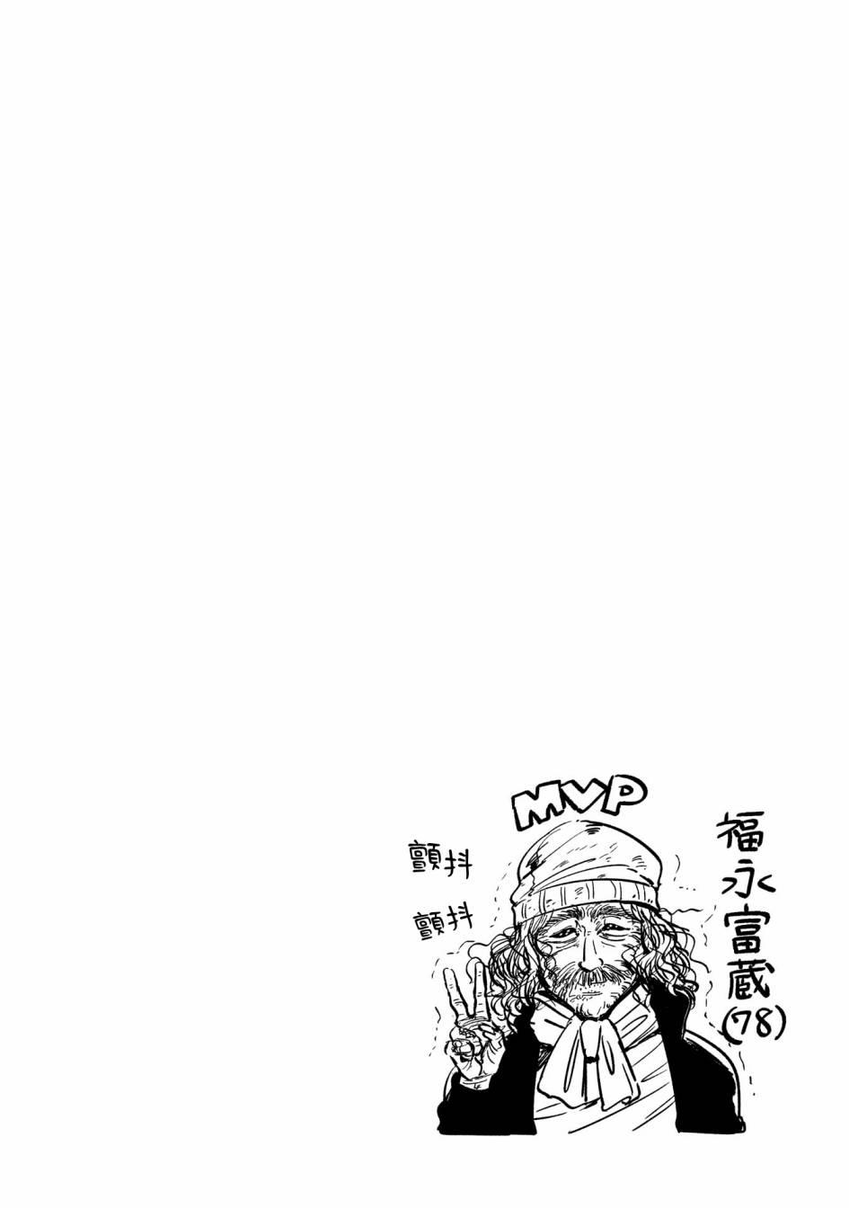 喜欢的就是一脸嫌恶的你 16话 第25页