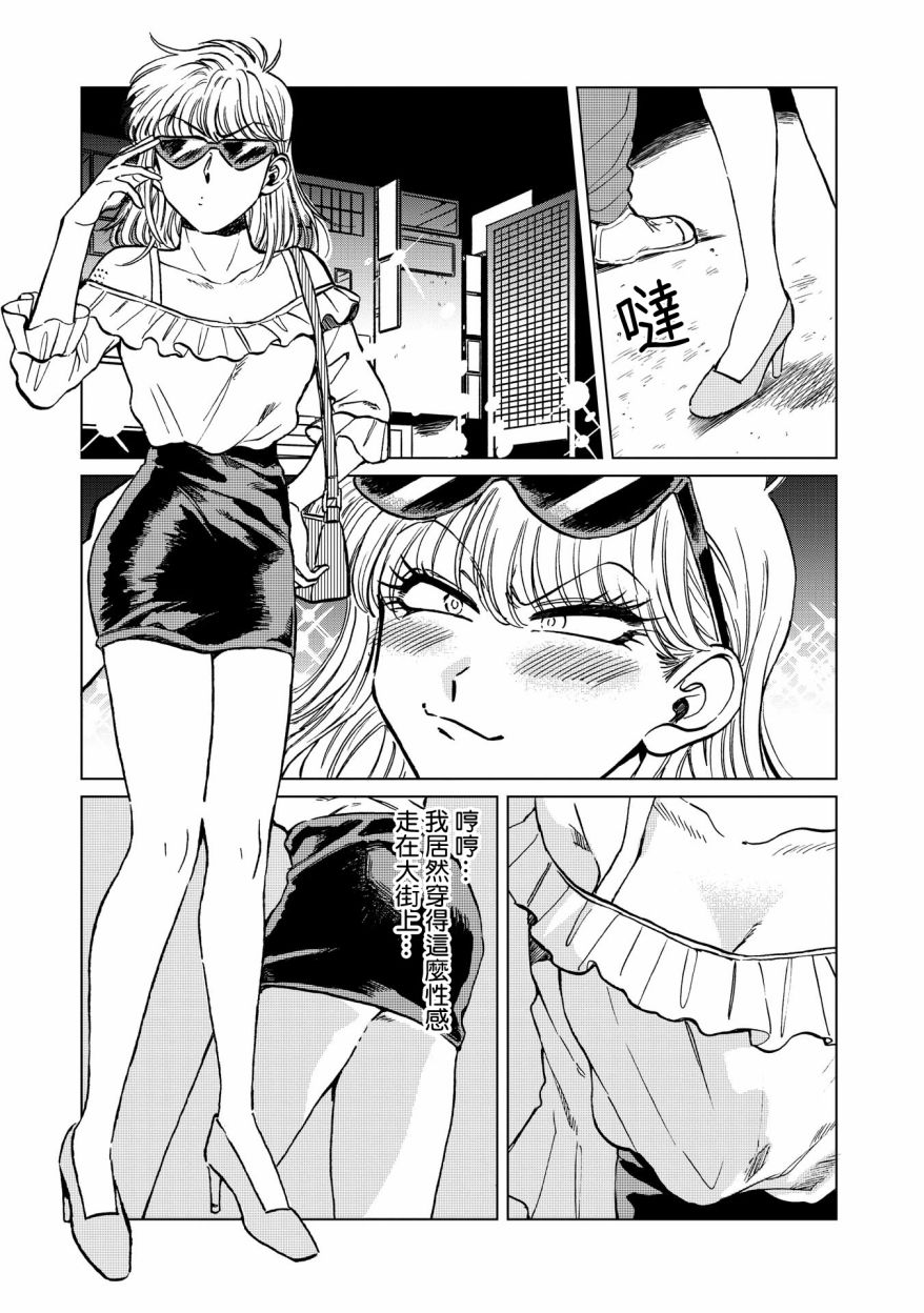 喜欢的就是一脸嫌恶的你 17话 第0页