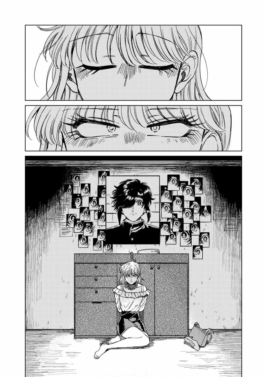 喜欢的就是一脸嫌恶的你 17话 第7页