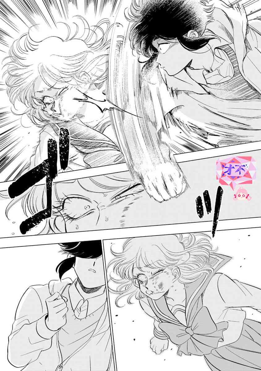 喜欢的就是一脸嫌恶的你 2话 第21页