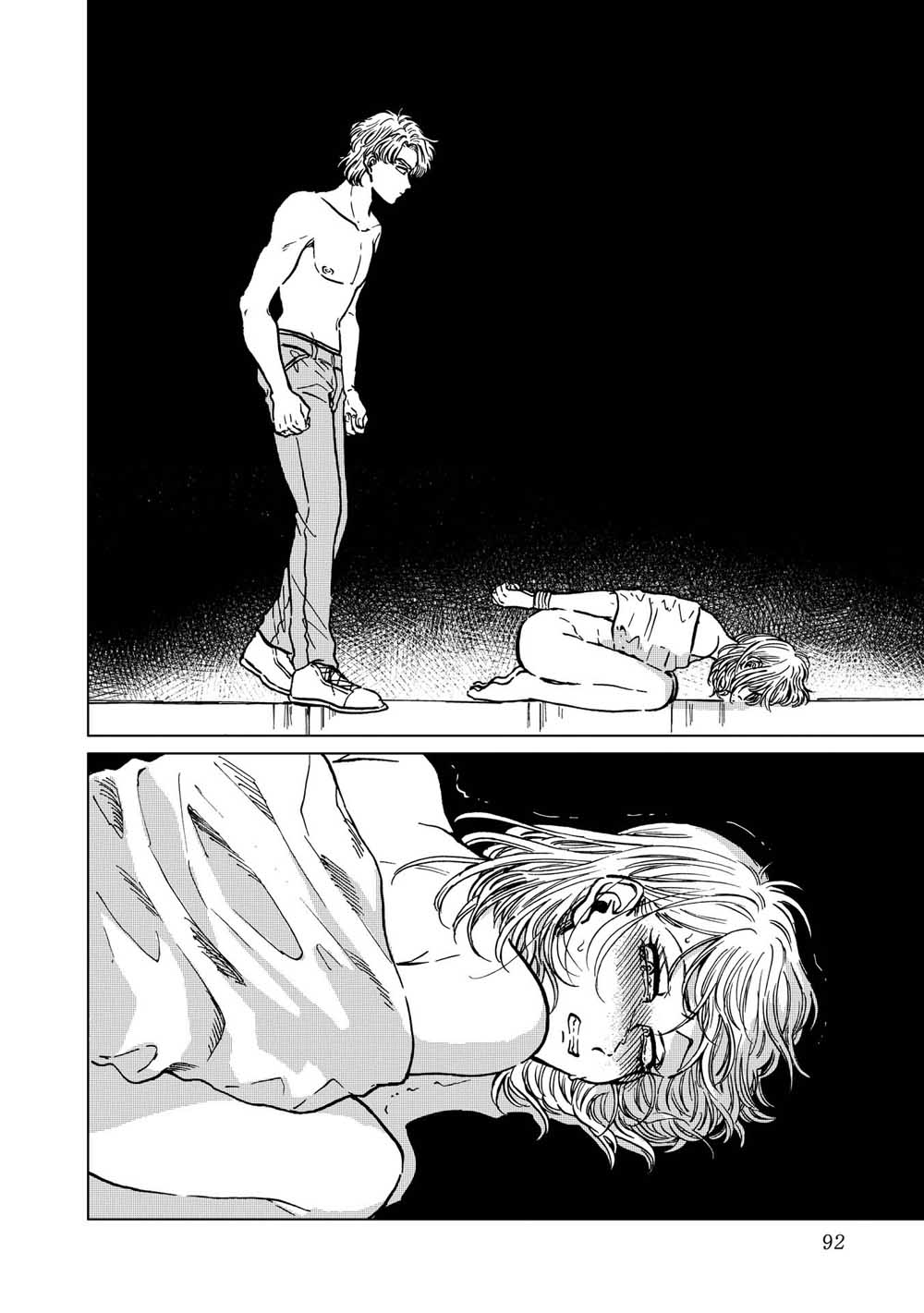 喜欢的就是一脸嫌恶的你 18话 第7页