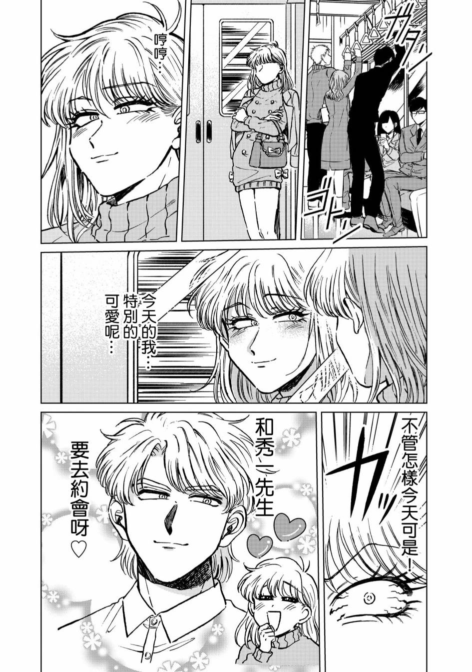 喜欢的就是一脸嫌恶的你 19话 第0页