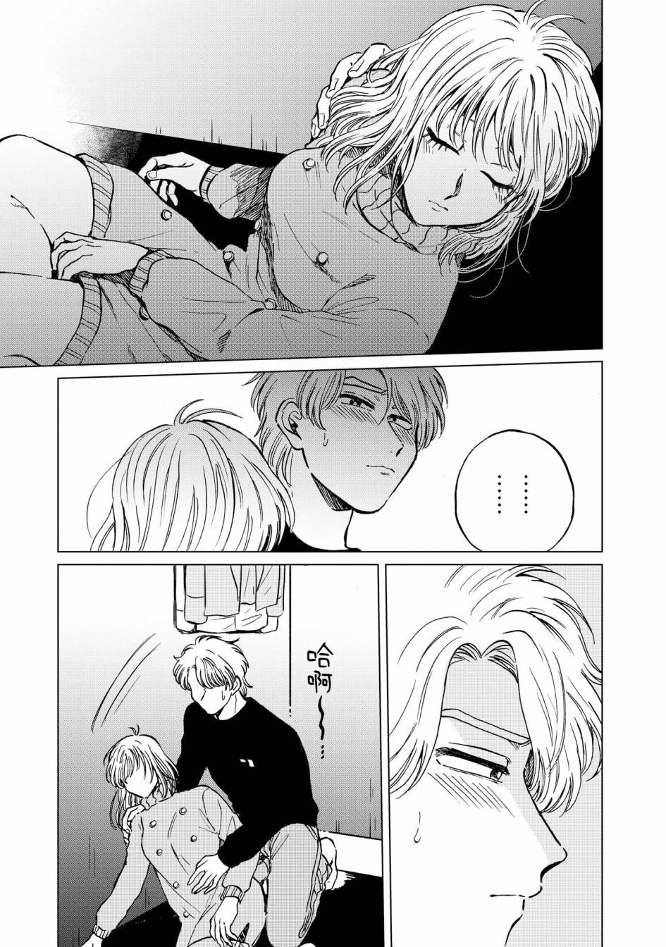 喜欢的就是一脸嫌恶的你 19话 第22页