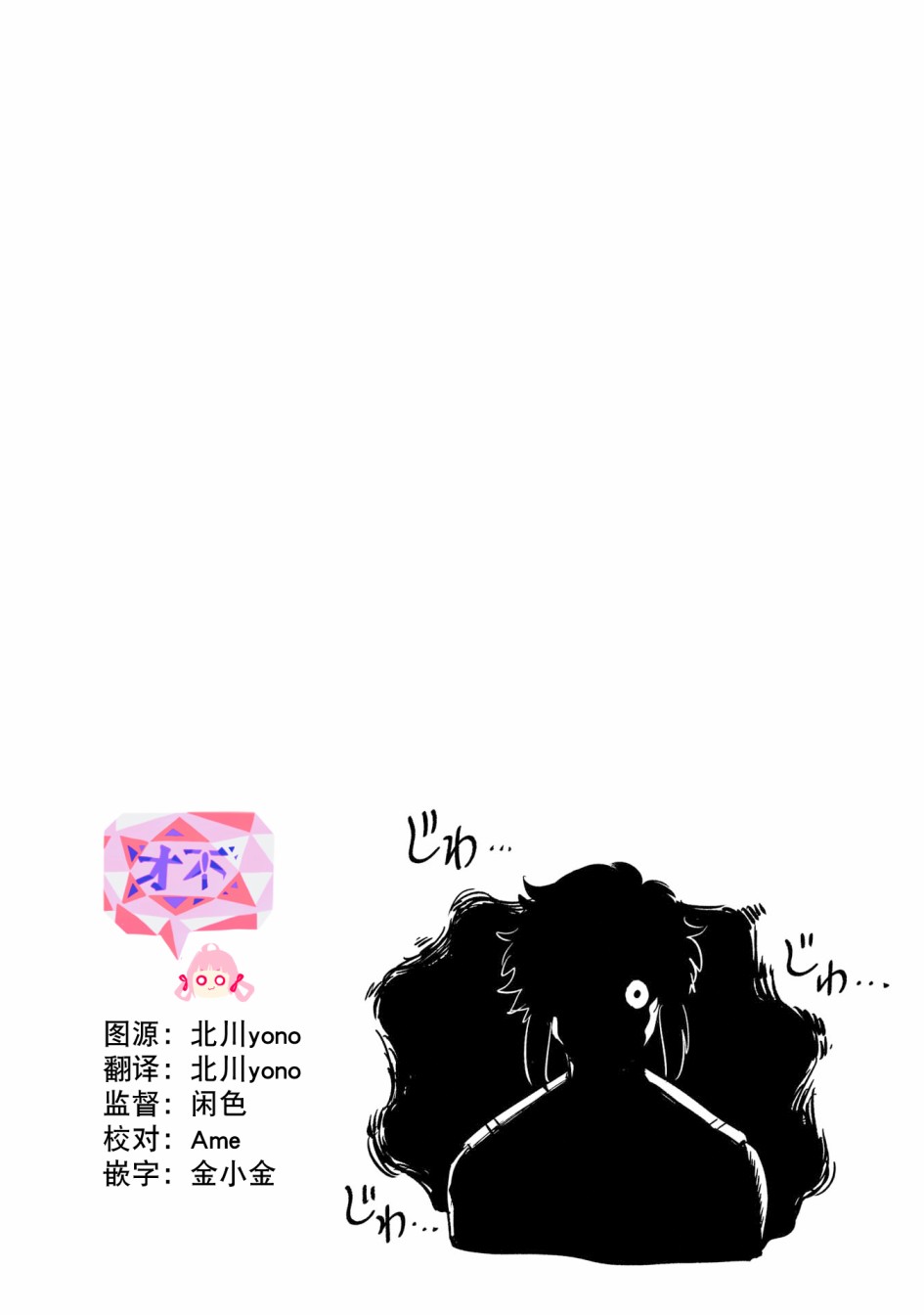 喜欢的就是一脸嫌恶的你 24话 第27页