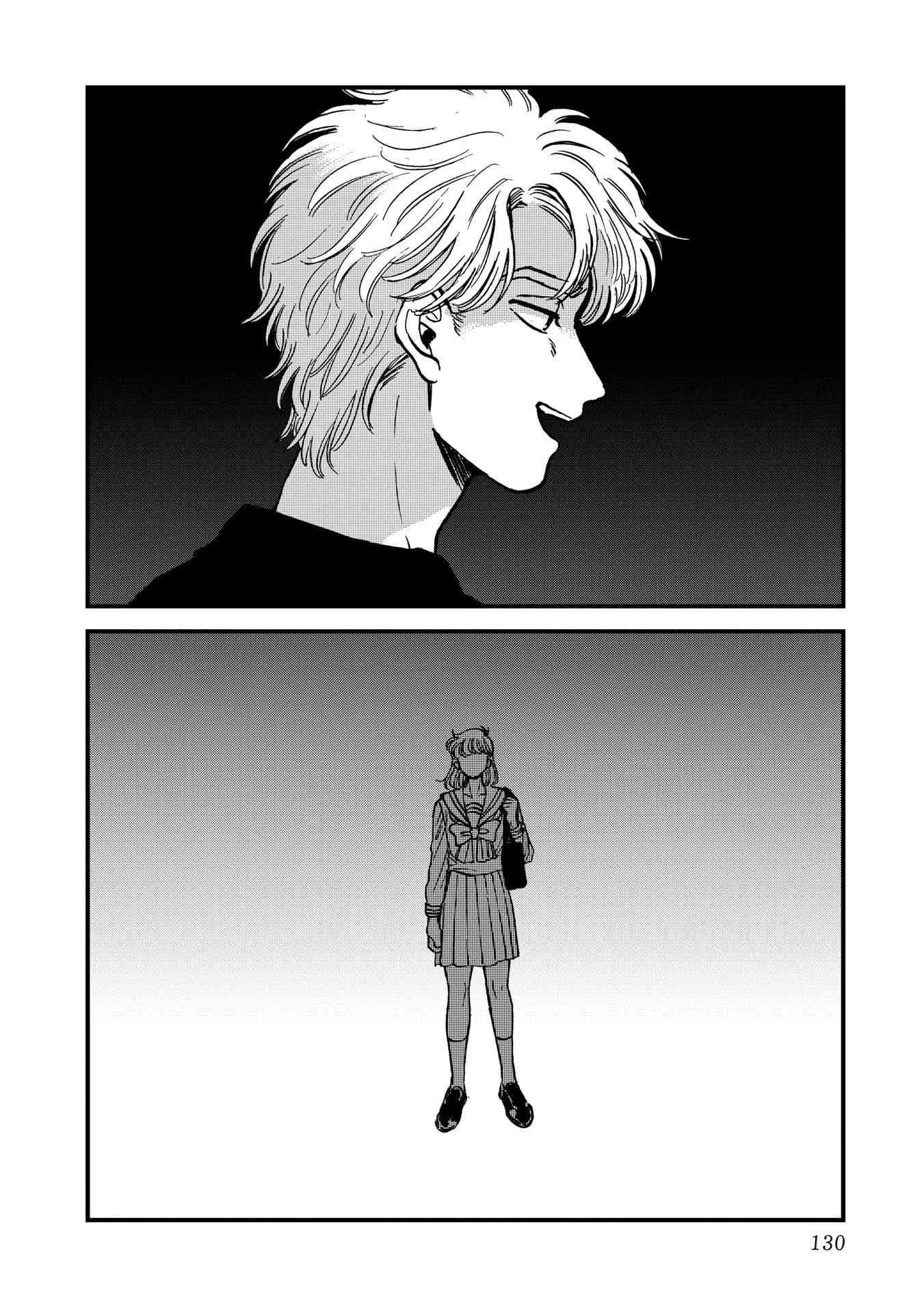 喜欢的就是一脸嫌恶的你 25话 第17页