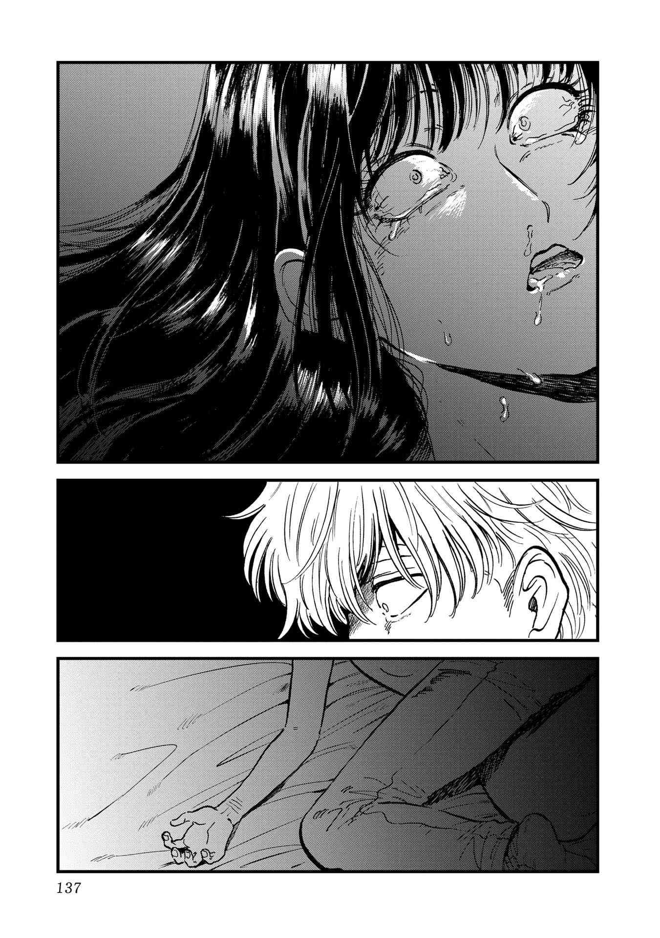 喜欢的就是一脸嫌恶的你 25话 第24页