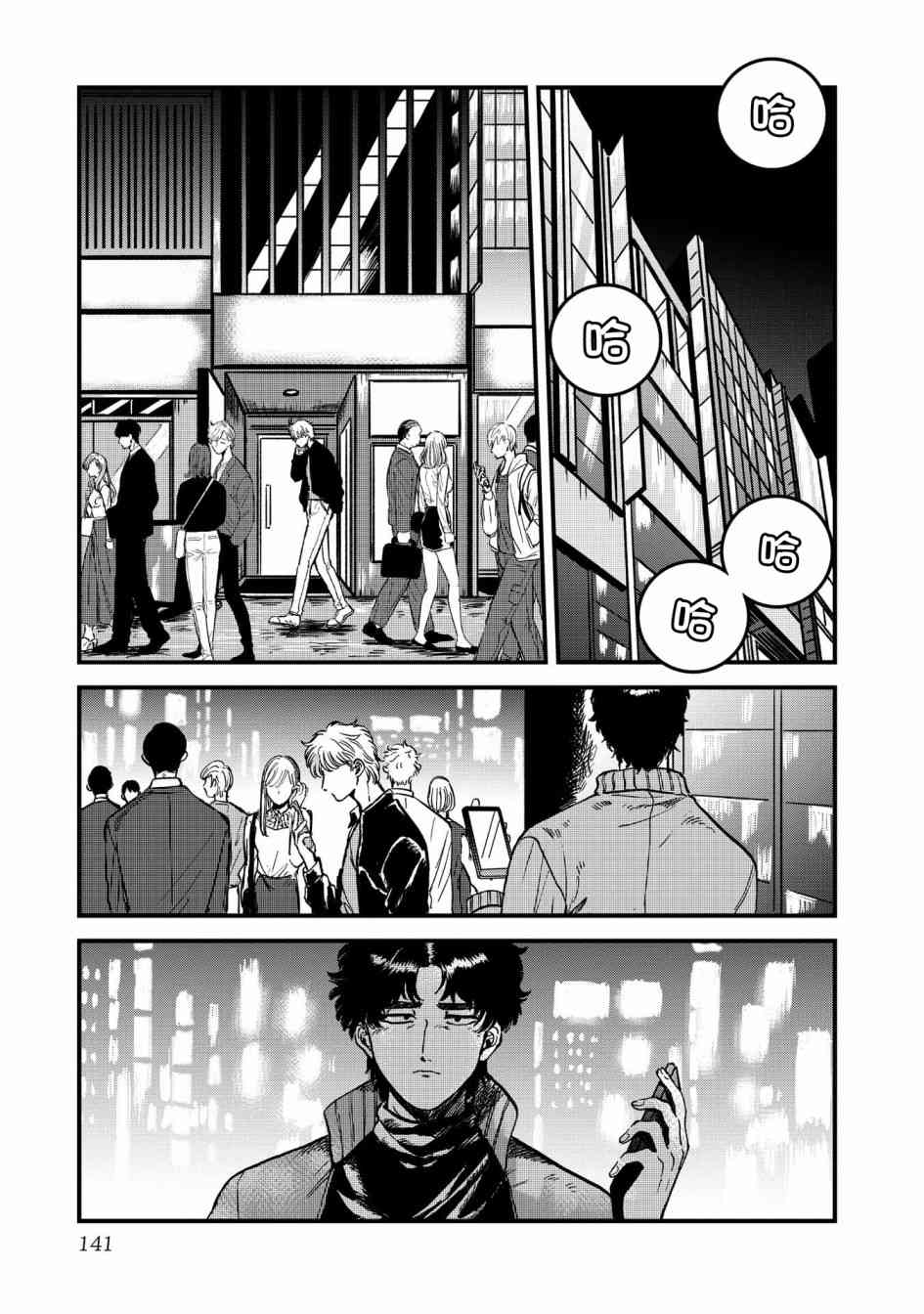 喜欢的就是一脸嫌恶的你 26话 第2页