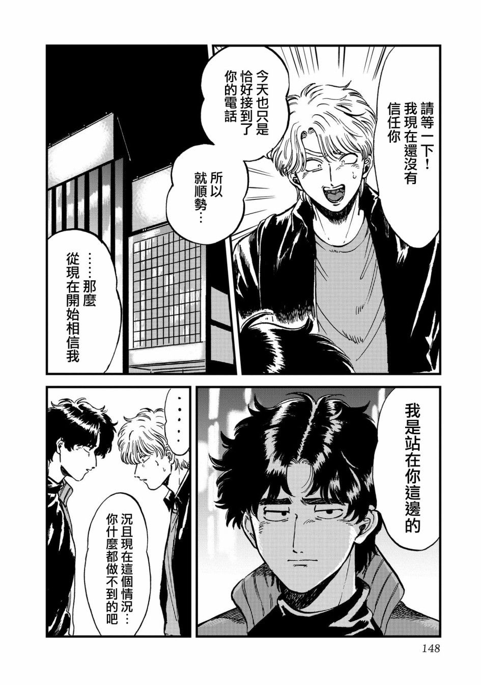 喜欢的就是一脸嫌恶的你 26话 第9页