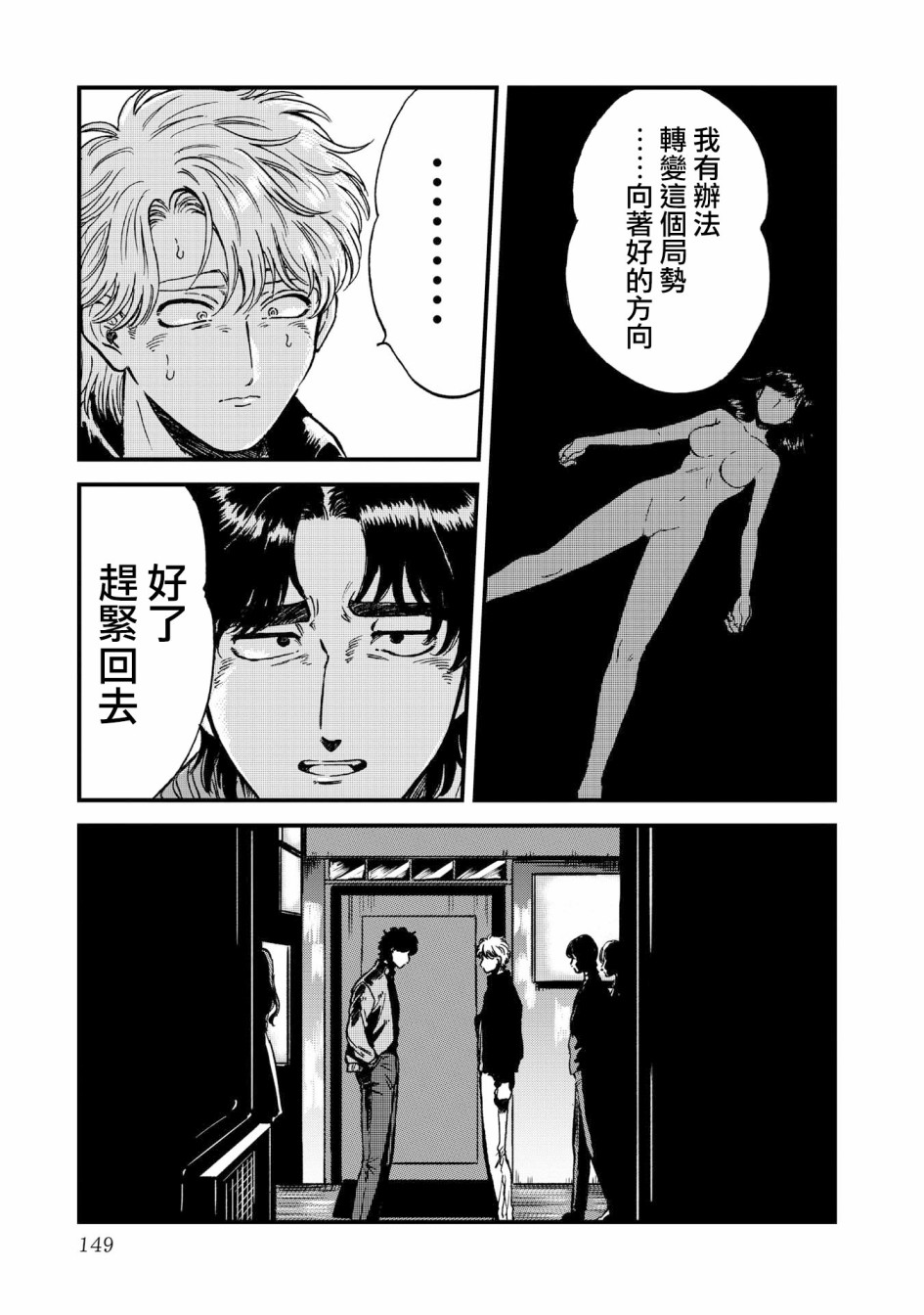 喜欢的就是一脸嫌恶的你 26话 第10页