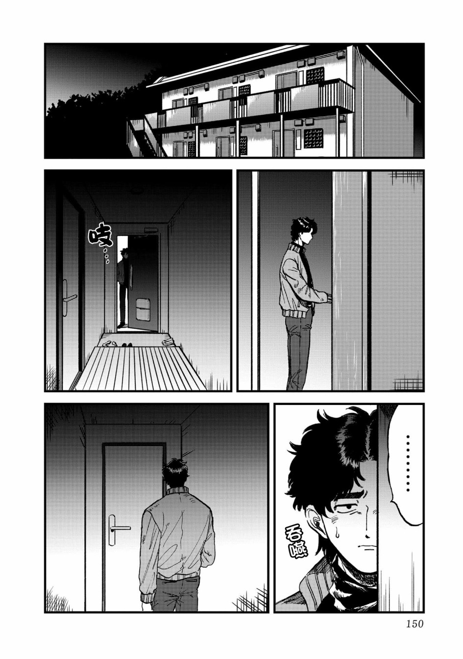 喜欢的就是一脸嫌恶的你 26话 第11页