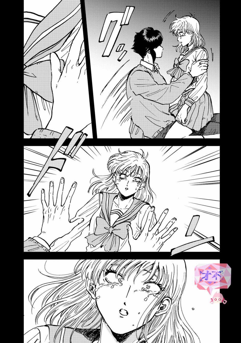 喜欢的就是一脸嫌恶的你 27话 第5页