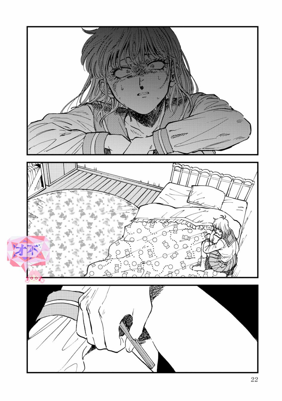 喜欢的就是一脸嫌恶的你 27话 第15页