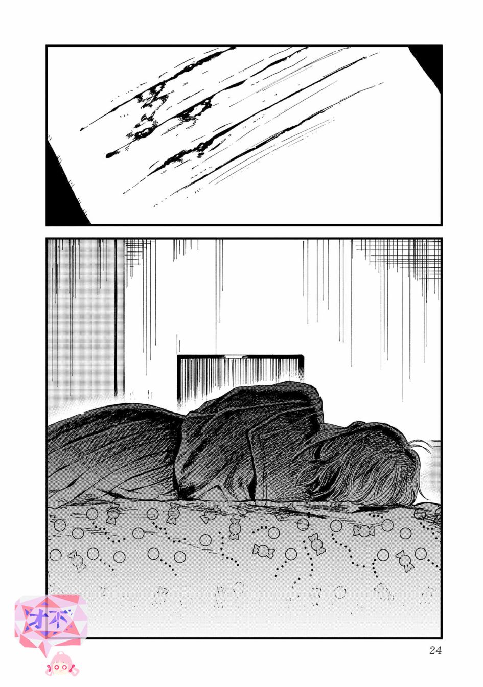 喜欢的就是一脸嫌恶的你 27话 第17页