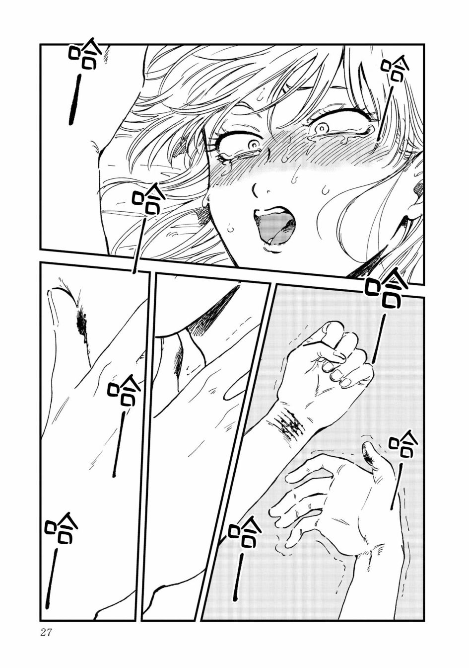 喜欢的就是一脸嫌恶的你 27话 第20页