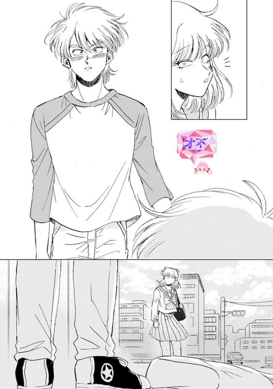 喜欢的就是一脸嫌恶的你 3话 第14页