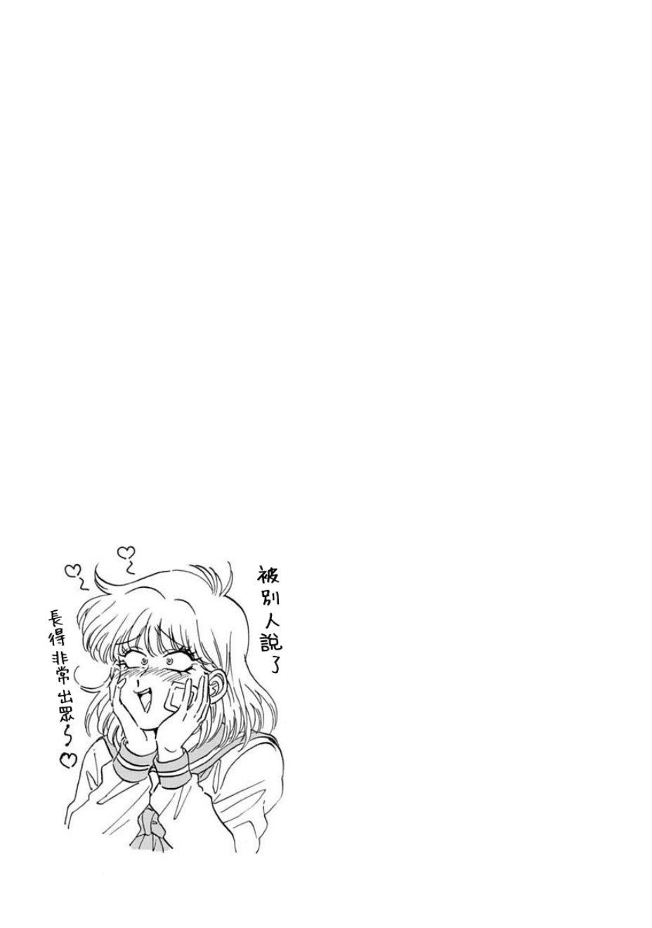 喜欢的就是一脸嫌恶的你 3话 第26页