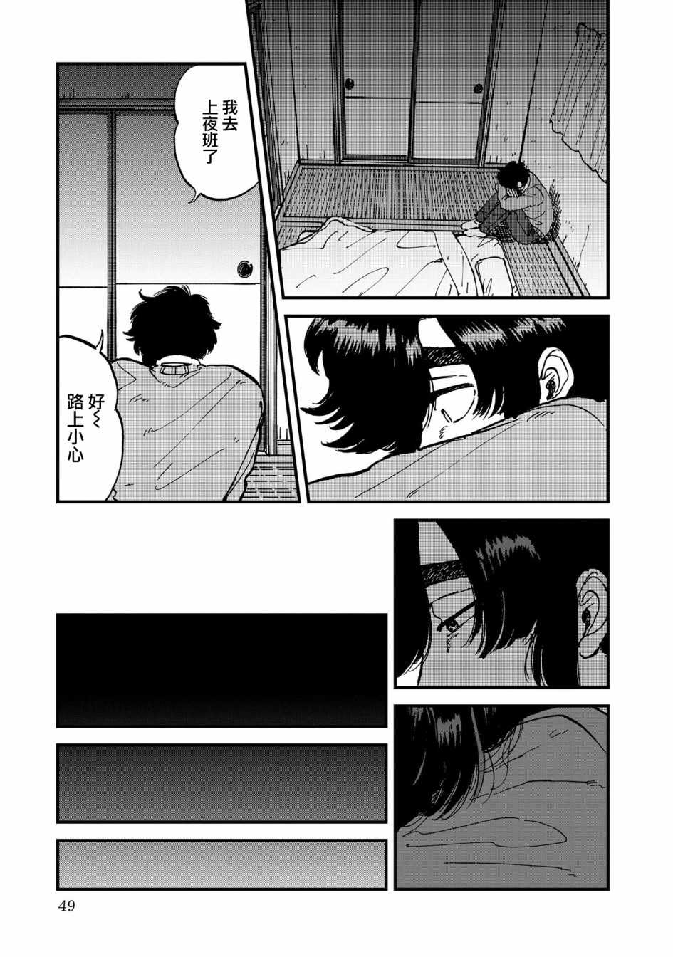 喜欢的就是一脸嫌恶的你 28话 第14页