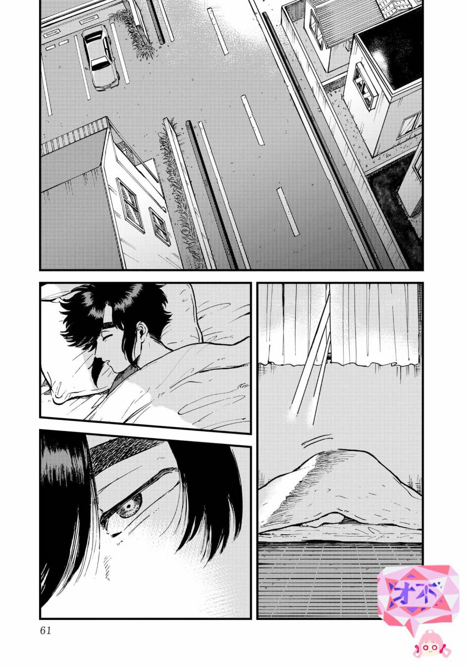 喜欢的就是一脸嫌恶的你 29话 第0页