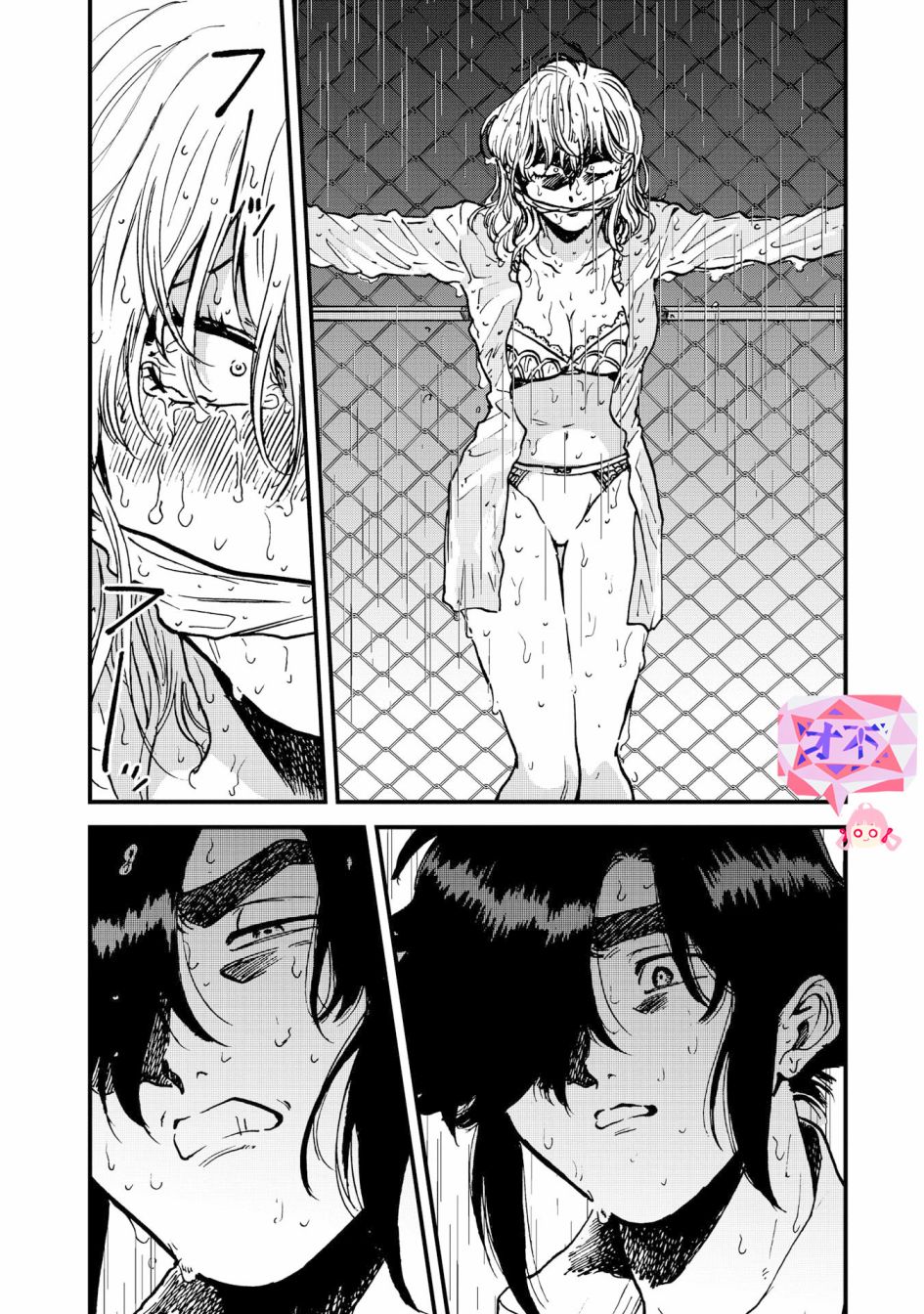 喜欢的就是一脸嫌恶的你 32话 第3页