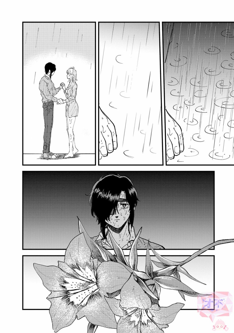 喜欢的就是一脸嫌恶的你 32话 第15页