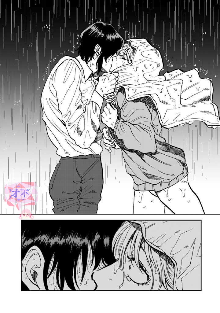 喜欢的就是一脸嫌恶的你 33话 第5页